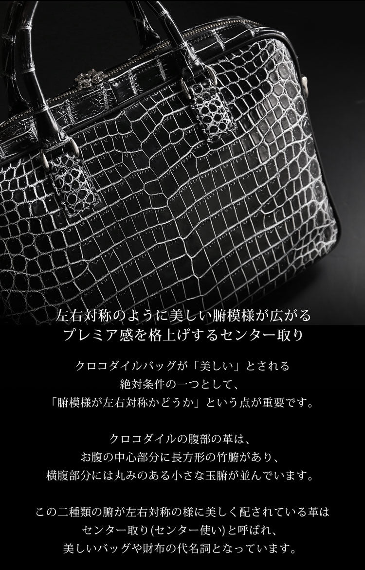 クロコダイル 日本製 2wayビジネスバッグ A4サイズ対応 マット加工＆目地染め (06000840r)