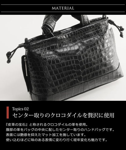 クロコダイル 2WAYバッグ 日本製 センター取り マット加工＆目地染め B5サイズ対応 (06001204-mens-1r)