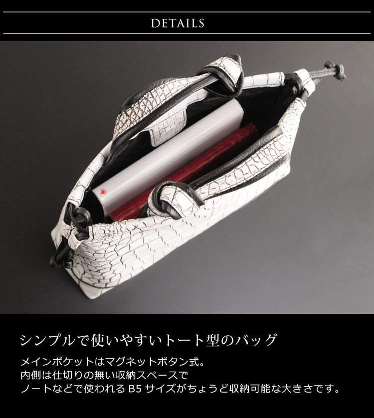 クロコダイル 2WAYバッグ 日本製 センター取り マット加工＆目地染め B5サイズ対応 (06001204-mens-1r)