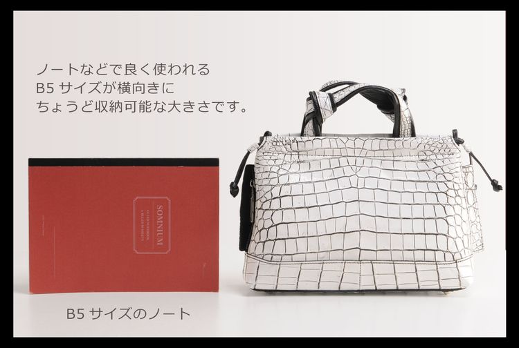 クロコダイル 2WAYバッグ 日本製 センター取り マット加工＆目地染め B5サイズ対応 (06001204-mens-1r)