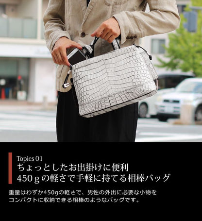 クロコダイル 2WAYバッグ 日本製 センター取り マット加工＆目地染め B5サイズ対応 (06001204-mens-1r)