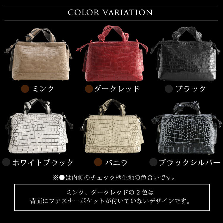 クロコダイル 2WAYバッグ 日本製 センター取り マット加工＆目地染め B5サイズ対応 (06001204-mens-1r)