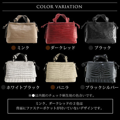 クロコダイル 2WAYバッグ 日本製 センター取り マット加工＆目地染め B5サイズ対応 (06001204-mens-1r)