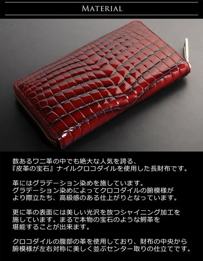 クロコダイル ラウンドファスナー長財布 センター取り シャイニング加工 グラデーション染め 一枚革 (06001362-mens-1r)