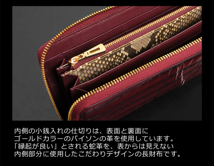 クロコダイル ラウンドファスナー長財布 センター取り シャイニング加工 グラデーション染め 一枚革 (06001362-mens-1r)