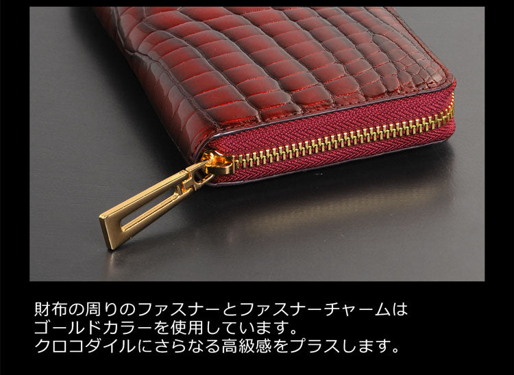 クロコダイル ラウンドファスナー長財布 センター取り シャイニング加工 グラデーション染め 一枚革 (06001362-mens-1r)
