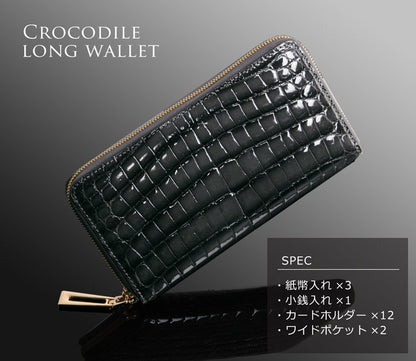 クロコダイル ラウンドファスナー長財布 センター取り シャイニング加工 グラデーション染め 一枚革 (06001362-mens-1r)