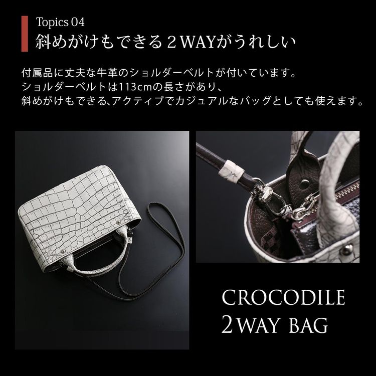 クロコダイル 2way ミニトートバッグ 日本製 (06001482-mens-1r)