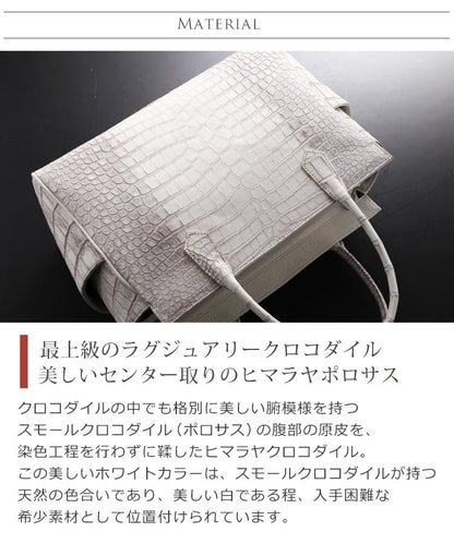 ヒマラヤクロコダイル トートバッグ 日本製 センター取り A4サイズ対応 ポロサス  スモールクロコダイル (06001488r)