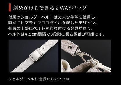 ヒマラヤクロコダイル 2way トートバッグ 日本製 ショルダーベルト付き B5サイズ対応 スモールクロコダイル  ポロサス (06001527r)