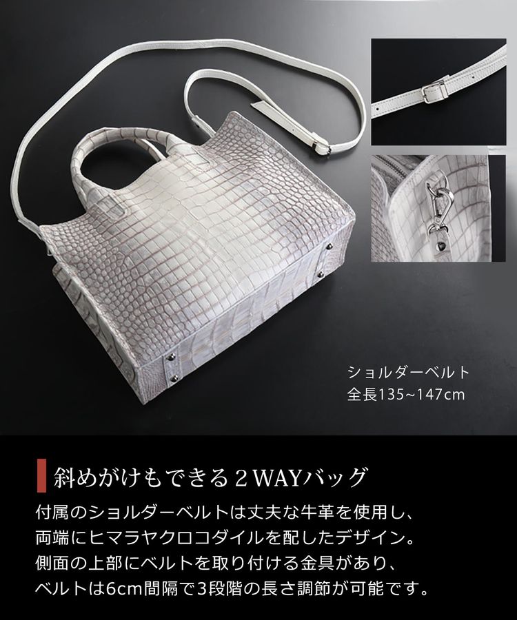 ヒマラヤクロコダイル  2wayトートバッグ 日本製 センター取り ポロサス スモールクロコダイル (06001529r)