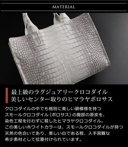 ヒマラヤクロコダイル  2wayトートバッグ 日本製 センター取り ポロサス スモールクロコダイル (06001529r)