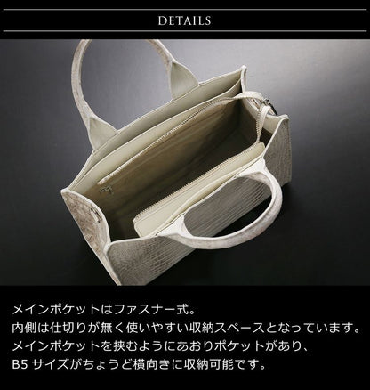 ヒマラヤクロコダイル  2wayトートバッグ 日本製 センター取り ポロサス スモールクロコダイル (06001529r)