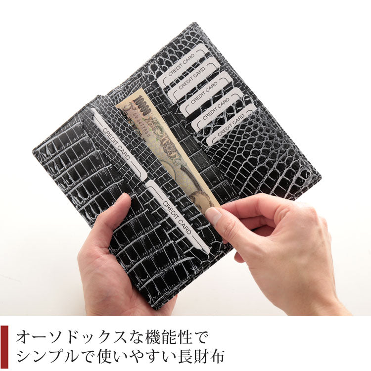 ナイルクロコダイル 長財布 センター取り 一枚革 無双 日本製 (06001668-mens-1r)