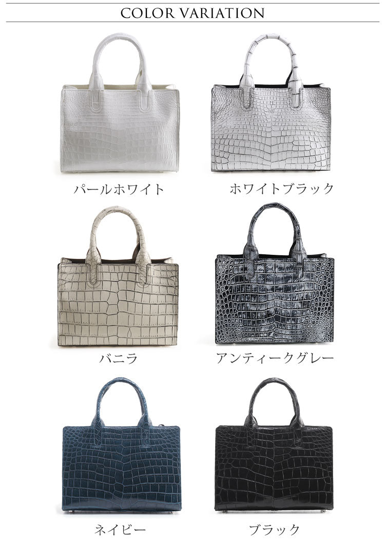 マット加工 クロコダイル 2wayトートバッグ ショルダーベルト付き 日本製 センター取り (06001685r)