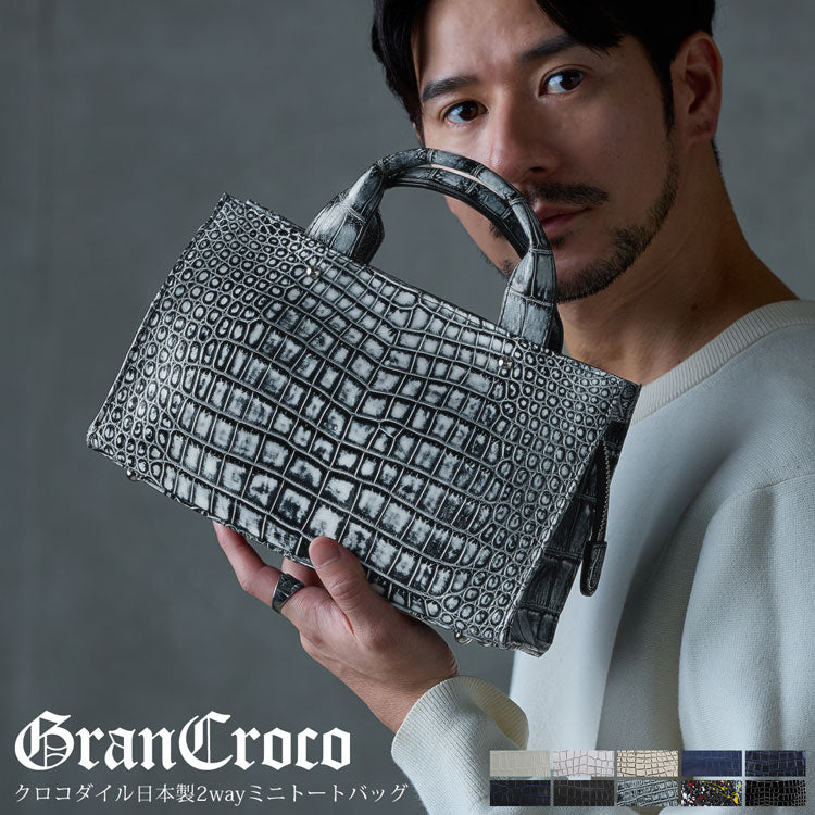 クロコダイル 2way ミニトートバッグ 日本製 マット加工 目地染め センター取り 斜め掛け (06001760-mens-1r)