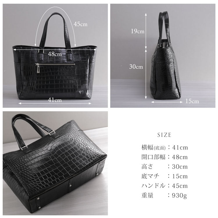 クロコダイル トートバッグ 日本製 センター取り A4サイズ対応 (06001880r)
