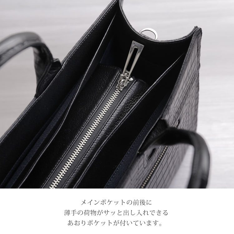 クロコダイル ビジネスバッグ 日本製 センター取り 2WAY A4サイズ対応 (06001881r)