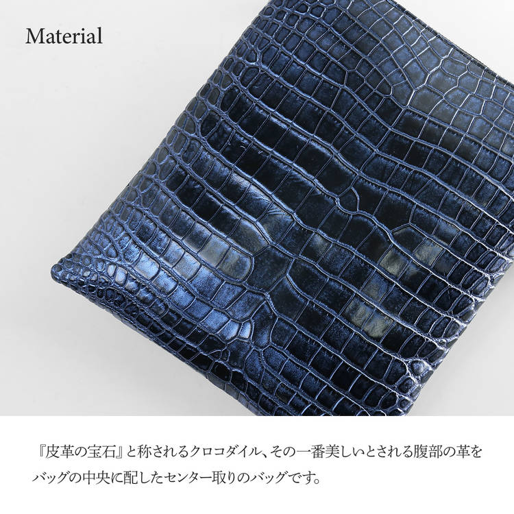 クロコダイル ショルダーバッグ センター取り 日本製 (06001882-mens-1r)