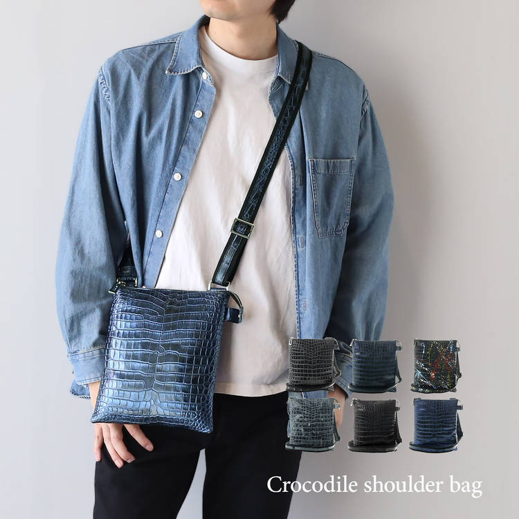 クロコダイル ショルダーバッグ センター取り 日本製 (06001882-mens-1r)
