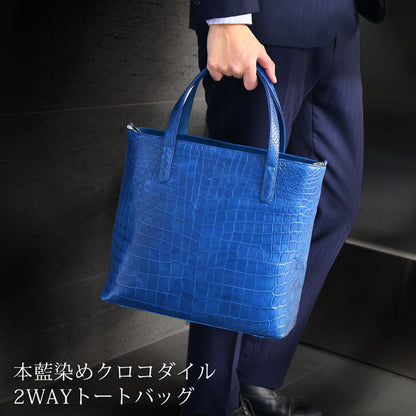 本藍染め クロコダイル トートバッグ 日本製 2way センター取り マット加工 A4サイズ対応 (06001892-mens-1r)