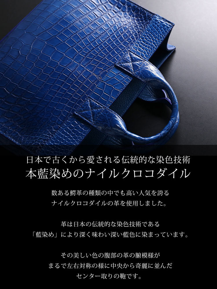 本藍染め クロコダイル トートバッグ 日本製 センター取り (06001895-mens-1r)