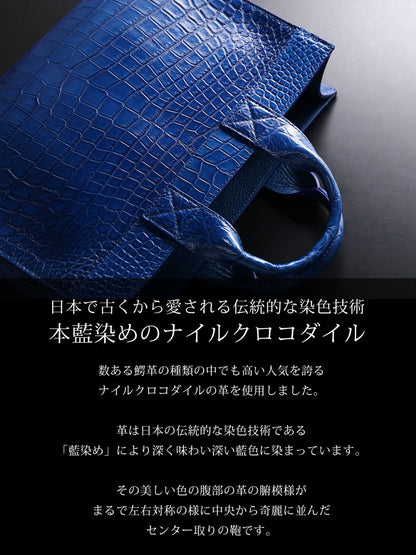 本藍染め クロコダイル トートバッグ 日本製 センター取り (06001895-mens-1r)