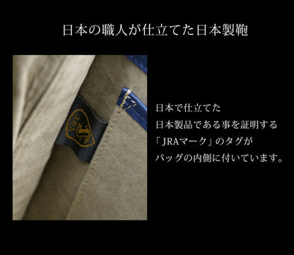 本藍染め クロコダイル トートバッグ 日本製 センター取り (06001895-mens-1r)