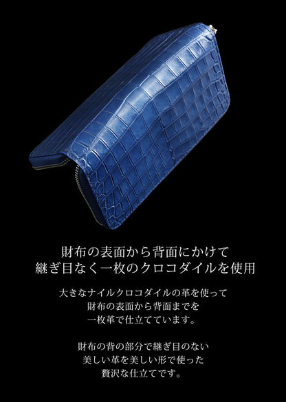 本藍染め ナイルクロコダイル ラウンドファスナー長財布 日本製 センター取り 一枚革 (06001899-mens-1r)