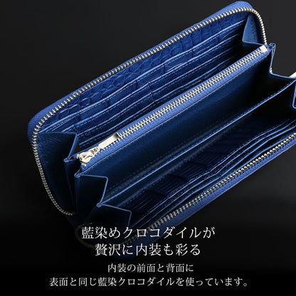 本藍染め ナイルクロコダイル ラウンドファスナー長財布 日本製 センター取り 一枚革 (06001899-mens-1r)