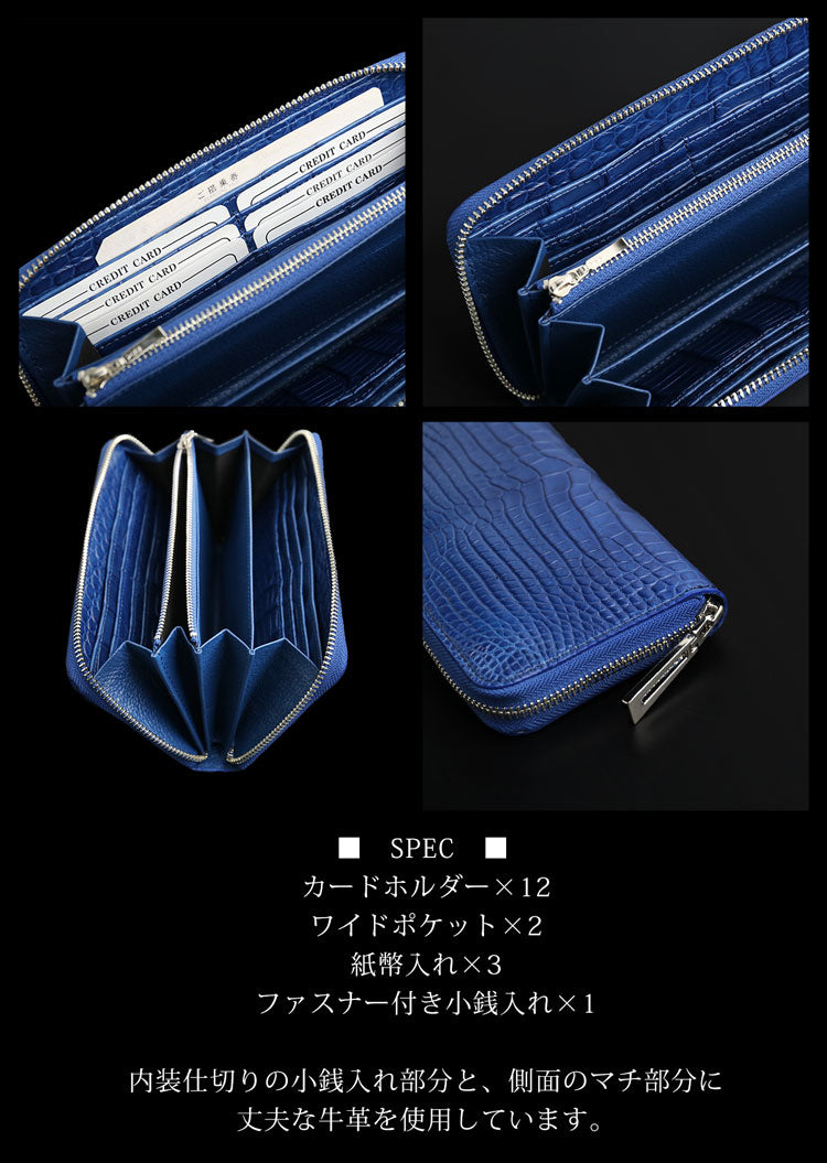 本藍染め ナイルクロコダイル ラウンドファスナー長財布 日本製 センター取り 一枚革 (06001899-mens-1r)