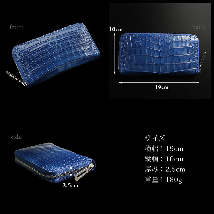本藍染め ナイルクロコダイル ラウンドファスナー長財布 日本製 センター取り 一枚革 (06001899-mens-1r)