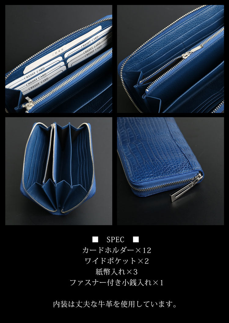 本藍染め クロコダイル ラウドファスナー長財布 日本製 (06001900-mens-1r)