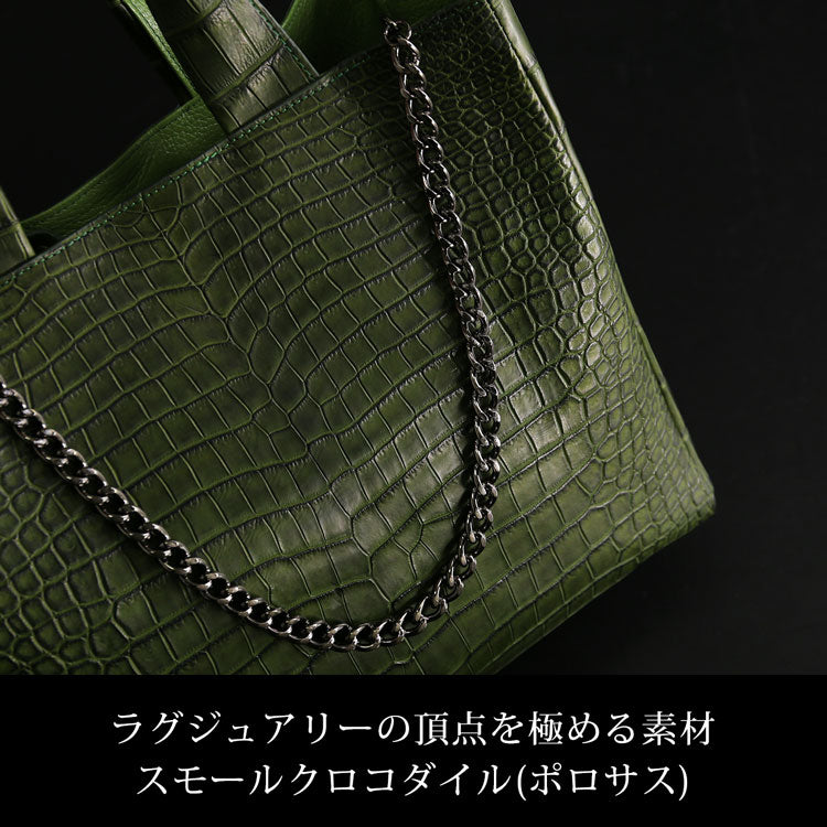 GranCroco スモールクロコダイル トートバッグ チェーン付き 日本製 B5サイズ対応 ポロサス (06001919r)