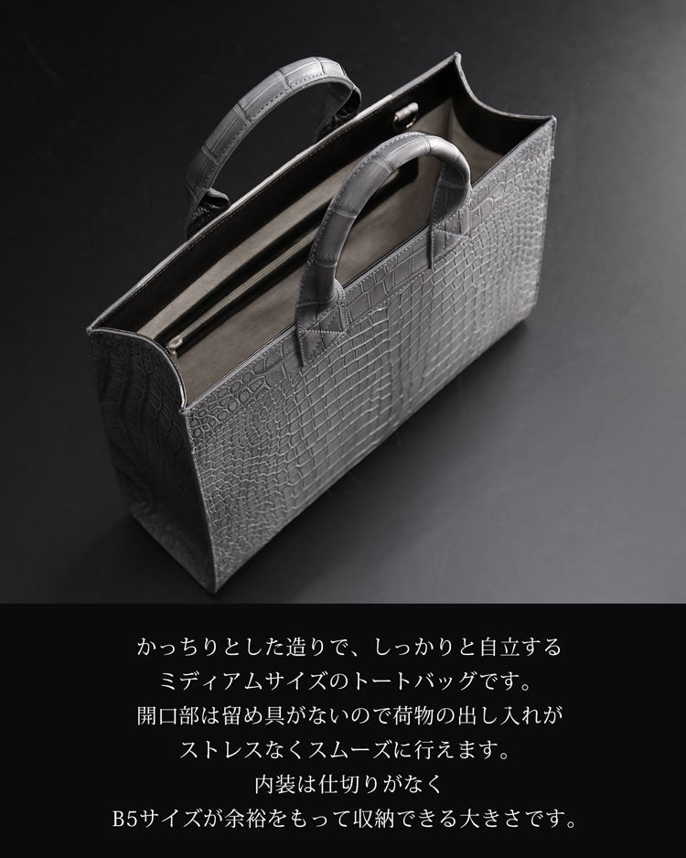 スモールクロコダイル トートバッグ チェーン付き 日本製 B5サイズ対応 (06001923r)