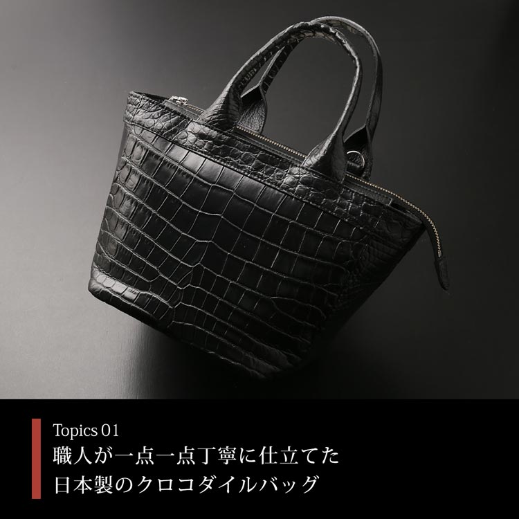 GranCroco クロコダイル マット加工＆目地染め ミニトートバッグ 日本製 2WAY (06001927-mens-1r)