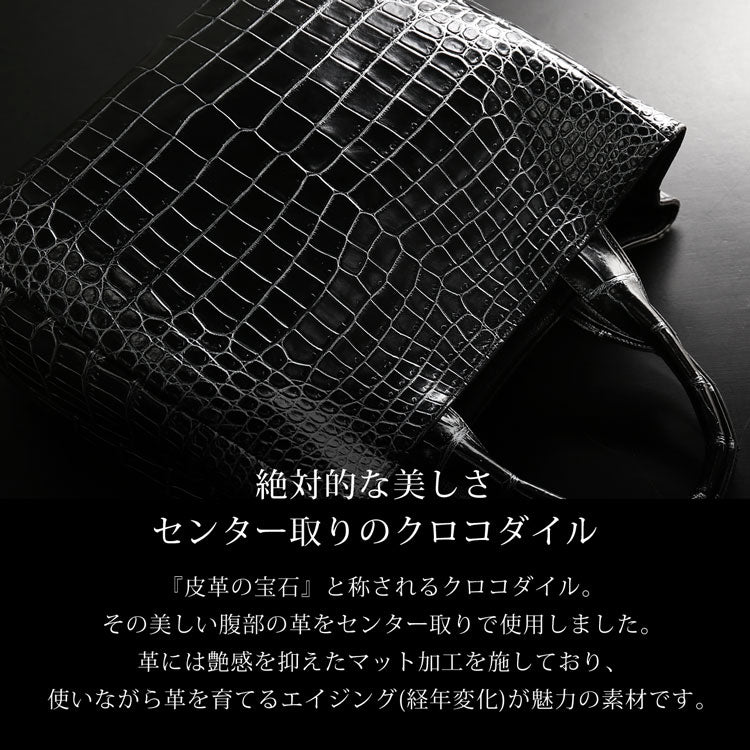 ナイルクロコダイル トートバッグ 日本製 センター取り A4サイズ対応 マット加工＆目地染め (06001942r)