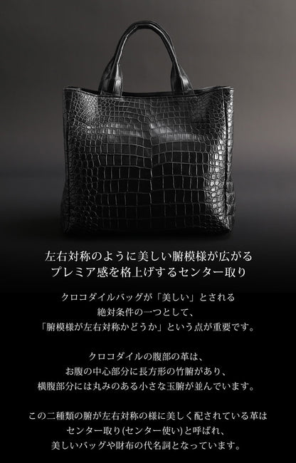 ナイルクロコダイル トートバッグ 日本製 センター取り A4サイズ対応 マット加工＆目地染め (06001942r)