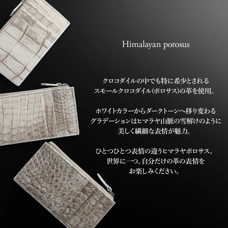 ヒマラヤクロコダイル ファスナーポケット付きカードケース 日本製 スモールクロコダイル ポロサス (06001944r)