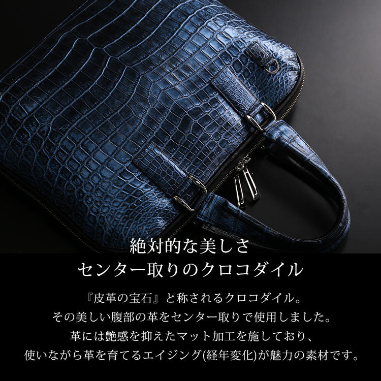 クロコダイル 2wayビジネスバッグ センター取り 日本製 A4サイズ対応 マット加工＆目地染め (06001947r)