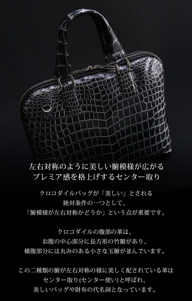 クロコダイル 2wayビジネスバッグ センター取り 日本製 A4サイズ対応 マット加工＆目地染め (06001947r)