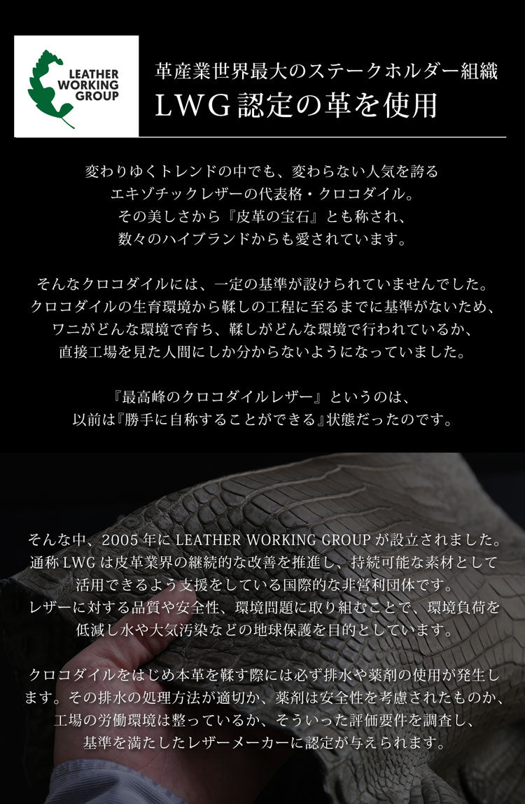 スモールクロコダイル ラウンドファスナー長財布 日本製 一枚革 ポロサス センター取り マット加工 ICFA＆LWG認定 4FA (06001979-mens-1r)