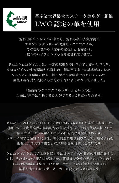 スモールクロコダイル ラウンドファスナー長財布 日本製 一枚革 ポロサス センター取り マット加工 ICFA＆LWG認定 4FA (06001979-mens-1r)
