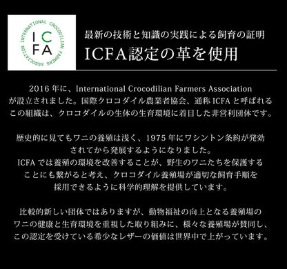 スモールクロコダイル ラウンドファスナー長財布 日本製 一枚革 ポロサス センター取り マット加工 ICFA＆LWG認定 4FA (06001979-mens-1r)