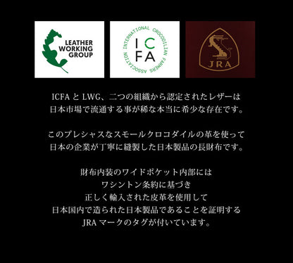 スモールクロコダイル ラウンドファスナー長財布 日本製 一枚革 ポロサス センター取り マット加工 ICFA＆LWG認定 4FA (06001979-mens-1r)