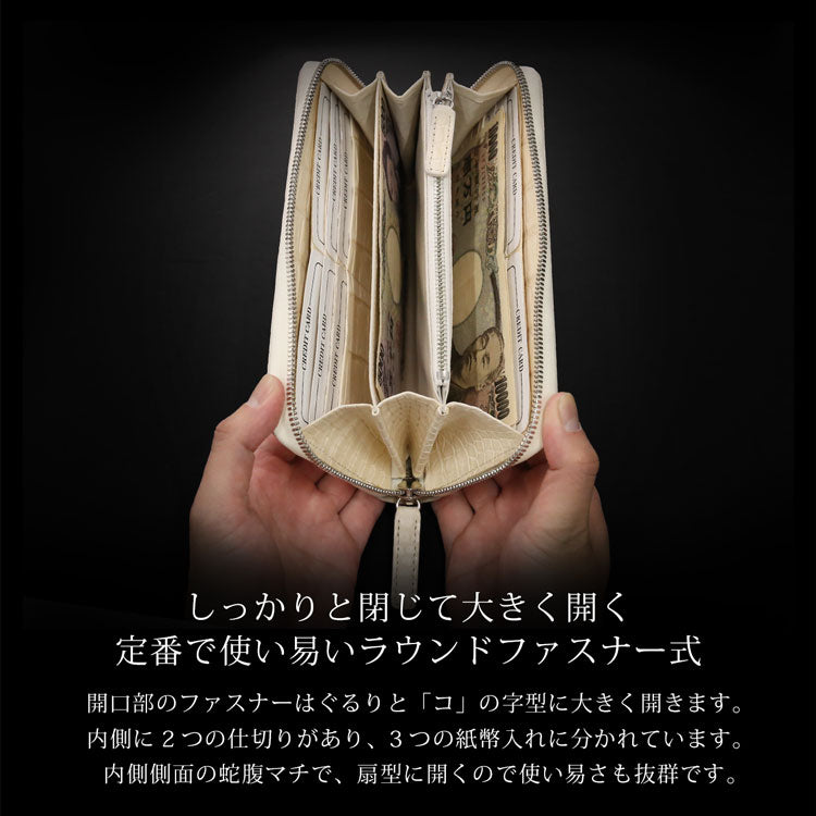 スモールクロコダイル ラウンドファスナー長財布 日本製 一枚革 ポロサス センター取り マット加工 ICFA＆LWG認定 4FA (06001979-mens-1r)
