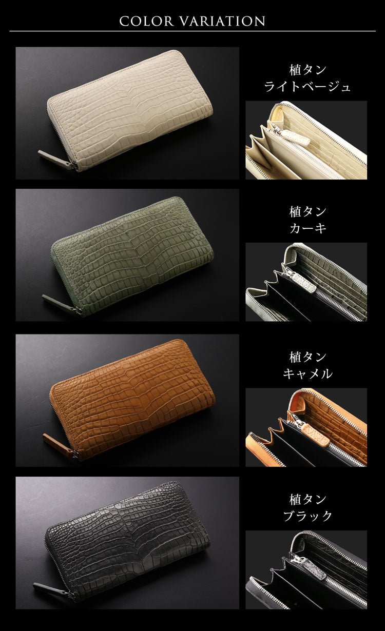 スモールクロコダイル ラウンドファスナー長財布 日本製 一枚革 ポロサス センター取り マット加工 ICFA＆LWG認定 4FA (06001979-mens-1r)