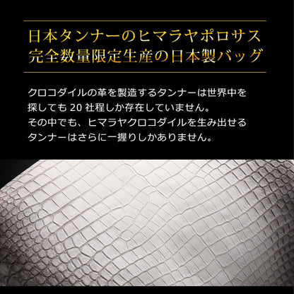ヒマラヤクロコダイル  2wayトートバッグ 日本製 センター取り ポロサス スモールクロコダイル (06001529r)